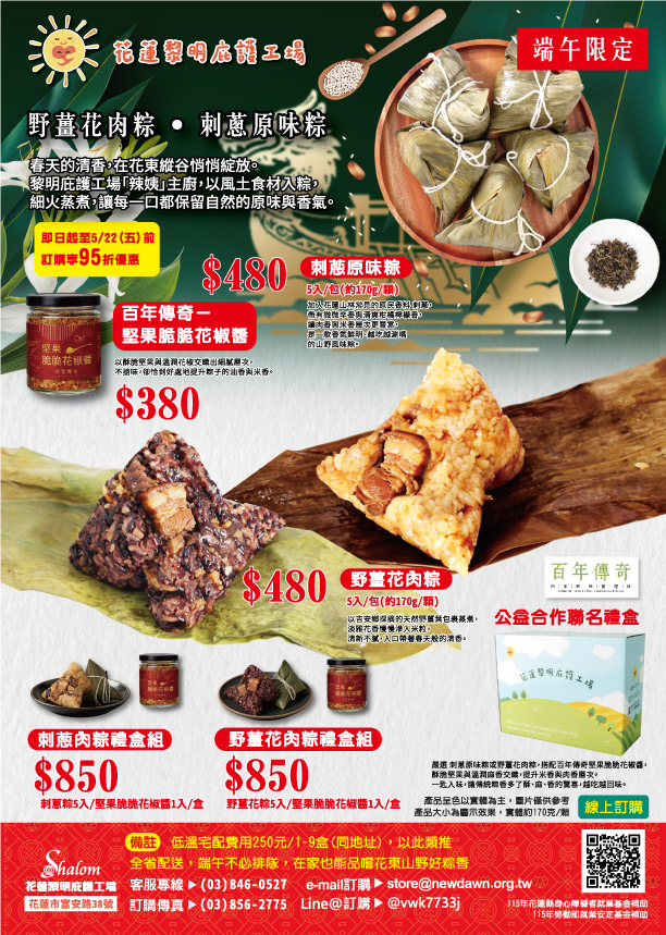 2026端午節商品