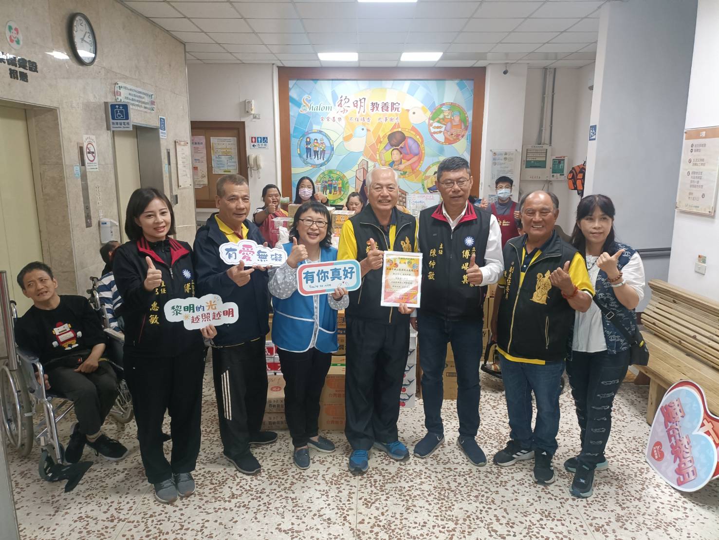 感謝高雄市旗山區五龍山鳳山寺捐款及捐贈物資給黎明教養院，感謝傅崐萁立委服務處主任到場呼籲各界幫助花蓮災後重建
