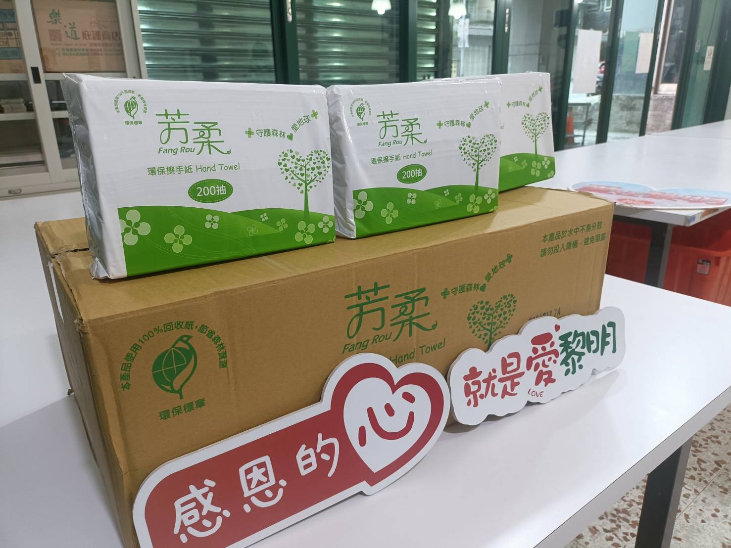 2/6 感謝善心人士-張小姐遠自桃園寄送擦手紙23包(標題圖檔)