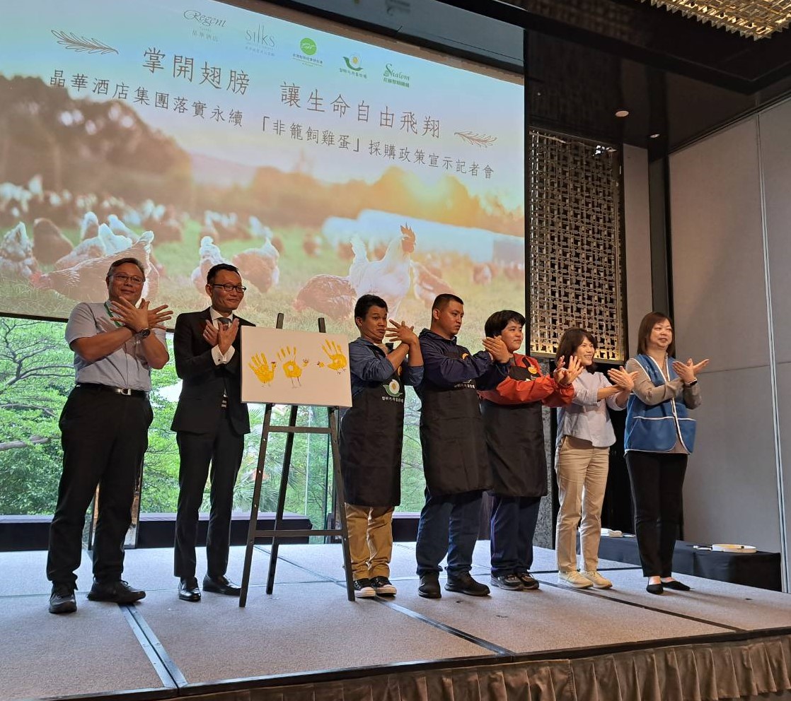掌開翅膀讓生命自由飛翔晶華落實永續攜手台灣動物社會研究會與花蓮黎明教養院宣示非籠飼雞蛋採購政策(標題圖檔)