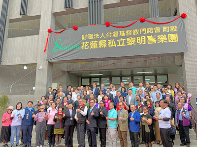 喜樂園的第一步(標題圖檔)