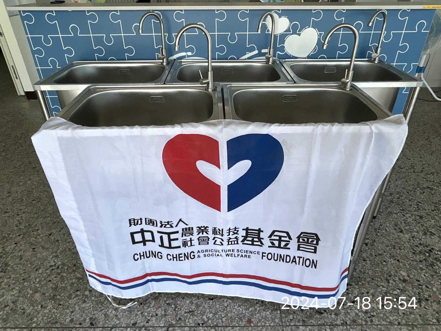 感謝「財團法人中正農業科技社會公益基金會」捐贈喜樂園設施設備(標題圖檔)