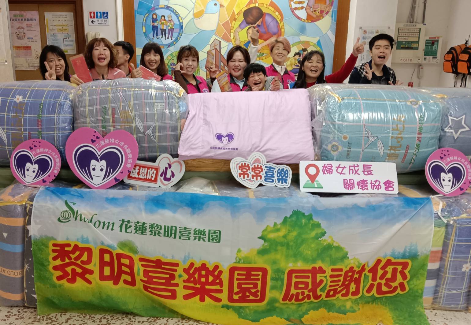 花蓮縣婦女成長關懷協會寒冬送暖 給黎明喜樂園一「被」子的溫暖(標題圖檔)