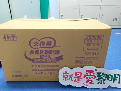 感謝五州公益協會郭經理捐物-XL尿布約42片(標題圖檔)