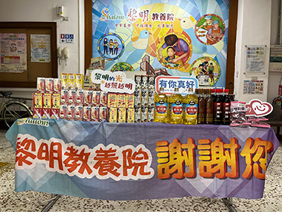 感謝花蓮靈聖宮、陳枚宏小姐、曾小姐捐贈飲品、香油、紅豆、蕃茄醬等物資(標題圖檔)