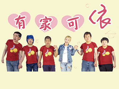 李明依和自閉孩子攜手相依　為黎明喜樂園振臂高呼(標題圖檔)