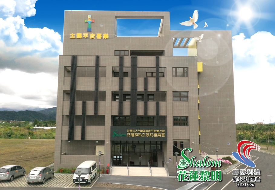 「聯詠科技愛心詠續基金」挹注愛心，黎明喜樂園專業服務再升級(標題圖檔)