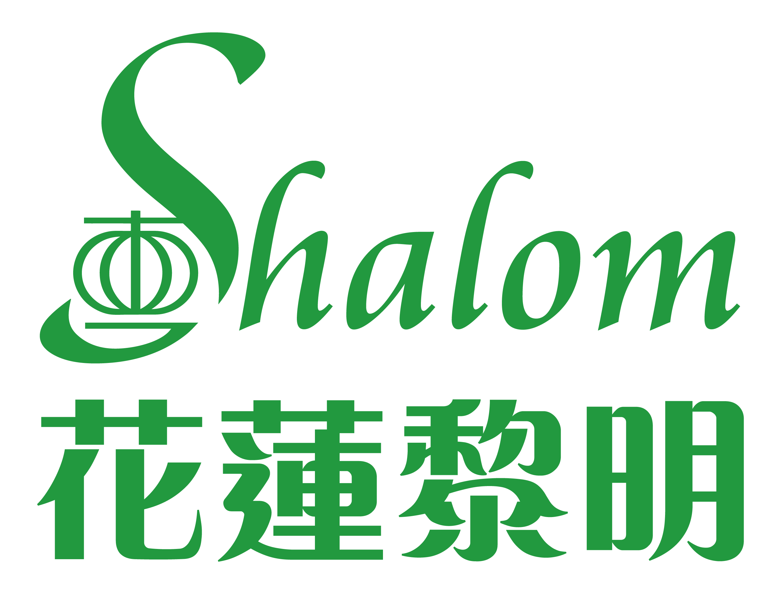 財團法人台灣基督教門諾會花蓮黎明機構-logo