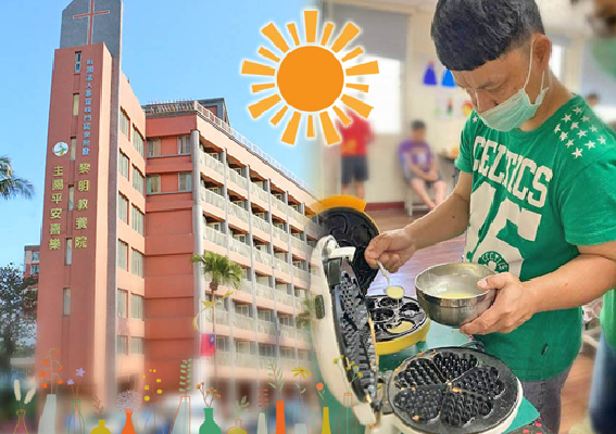 黎明教養院教養保育計畫(標題圖檔)